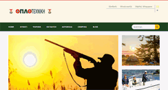 Desktop Screenshot of oplotechniki.gr