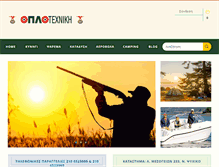 Tablet Screenshot of oplotechniki.gr
